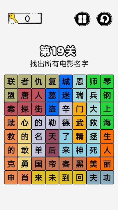 精彩截图-js4399金沙导航游戏下载安装-js4399金沙导航找茬游戏下载 v2.0 安卓版3