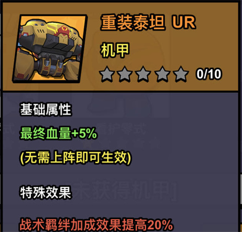 澳门新葡平台网址748 澳门新葡平台网址748手游机甲搭配攻略