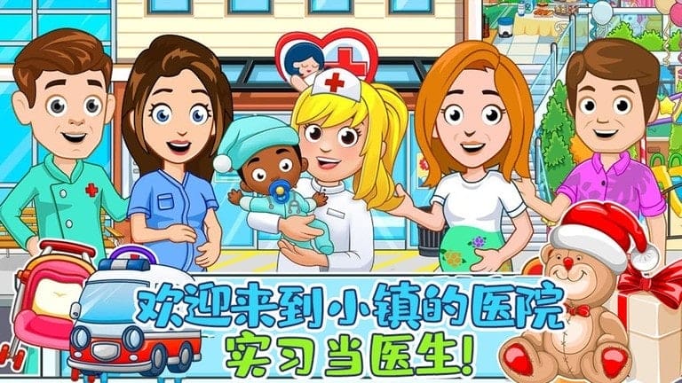 精彩截图-澳门新葡新京小镇医院游戏下载最新版-澳门新葡新京小镇医院免费版下载 v1.11 安卓版3