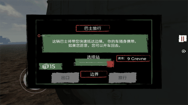 边境检查官 边境检查官玩法介绍