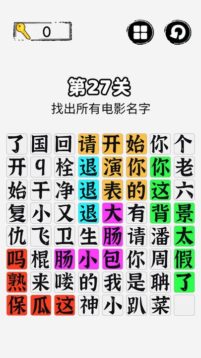 精彩截图-js4399金沙导航游戏下载安装-js4399金沙导航找茬游戏下载 v2.0 安卓版1