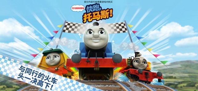 新濠天地官网托马斯游戏