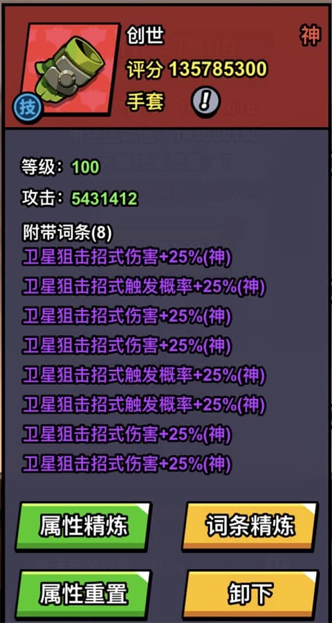 澳门新葡平台网址748 澳门新葡平台网址748技能套搭配推荐