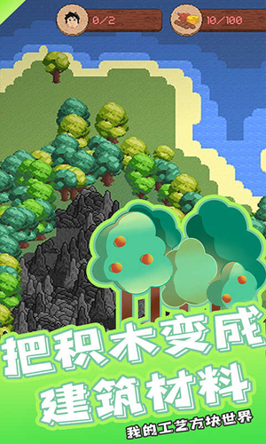 我的xh98新濠天地完整版下载-我的xh98新濠天地完整版手游官方下载v1.0.3游戏画面1