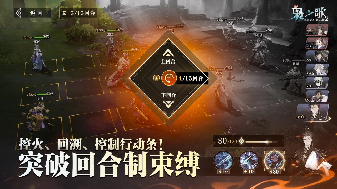 4993新濠天地幻想大陆2枭之歌官网下载-4993新濠天地幻想大陆2枭之歌官网下载版本v0.0.18游戏画面5