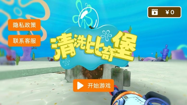 清洗新威尼斯app菠萝屋游戏下载安装-清洗新威尼斯app菠萝屋官方版下载 v1.0 安卓版游戏画面4