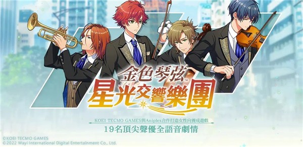 银河平台下载地址星光交响乐团最新版下载安装-银河平台下载地址星光交响乐团手游中文版下载 v1.1.6 安卓版