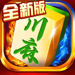 威尼斯888娱乐四川麻将官方免费下载-边锋威尼斯888娱乐四川麻将手机版下载 v2.1.46 安卓版