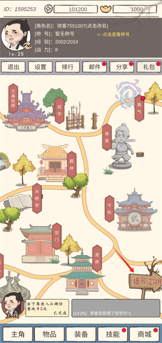 金沙总站9932手游最新版下载-金沙总站9932中文版下载 v1.1 安卓版