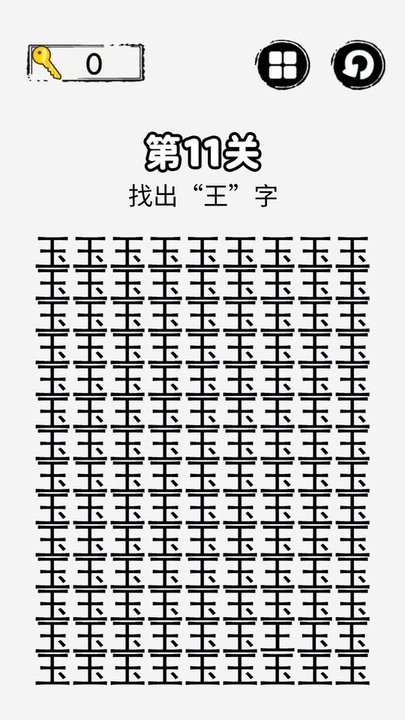 精彩截图-js4399金沙导航游戏下载安装-js4399金沙导航找茬游戏下载 v2.0 安卓版2