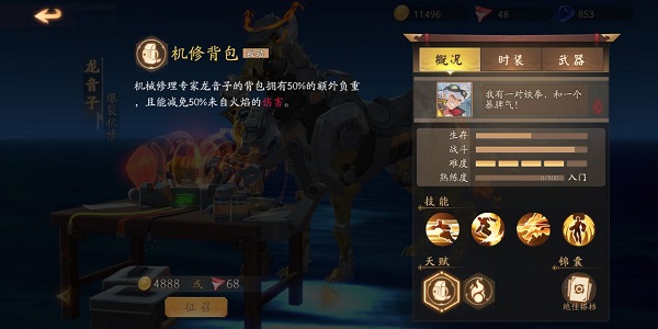 3868银河总站行动手游龙音子