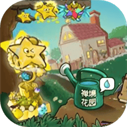 威尼斯v1099杨桃版下载-植物大战僵尸杨桃版手机版下载 v2.0 安卓版